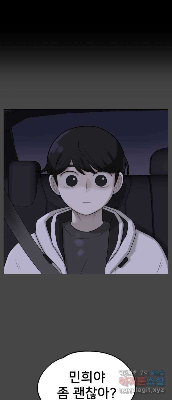 메모리얼 68화 기로 9