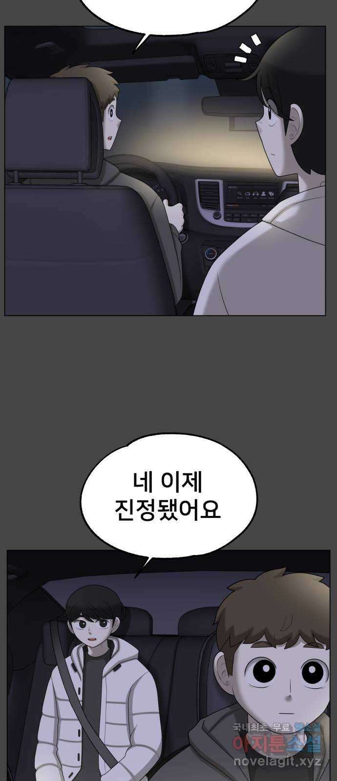 메모리얼 68화 기로 10