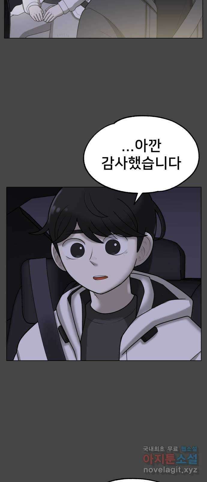 메모리얼 68화 기로 11