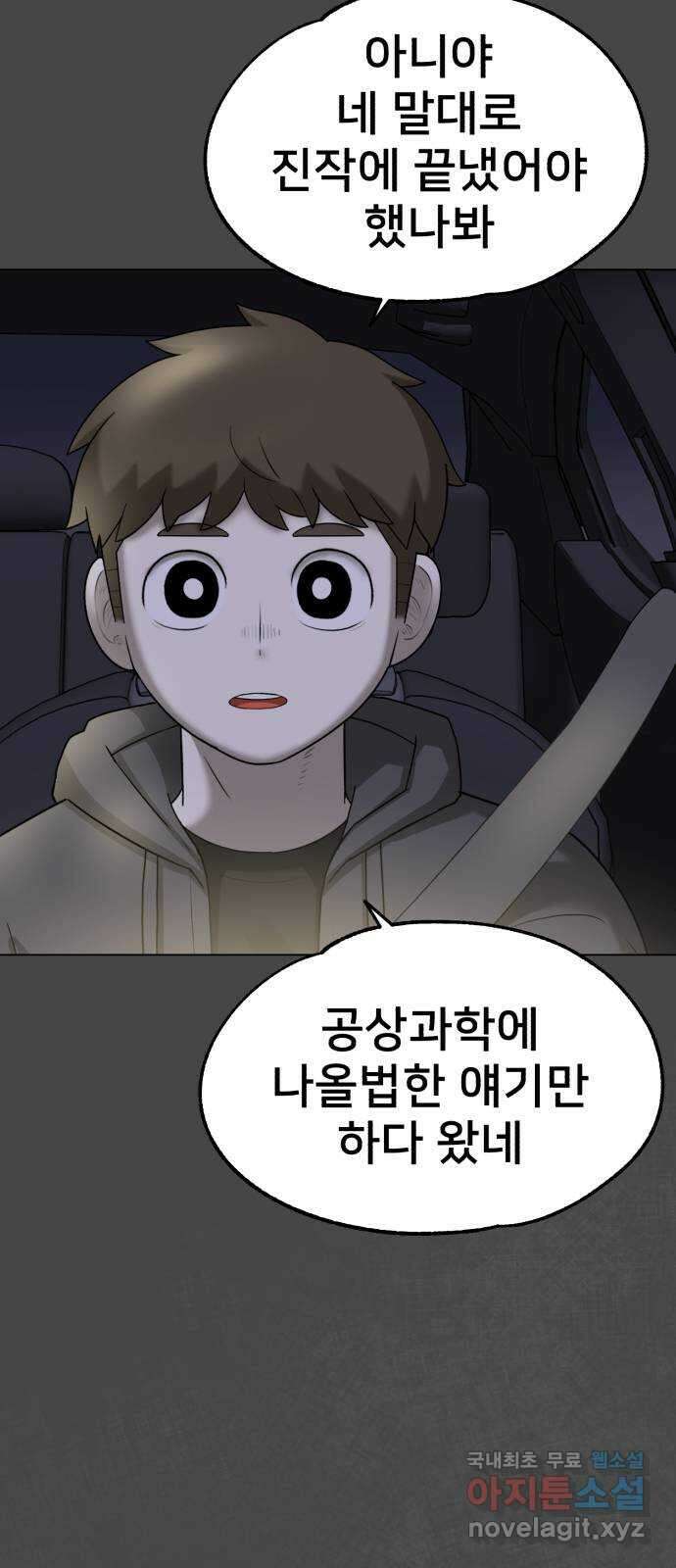 메모리얼 68화 기로 12