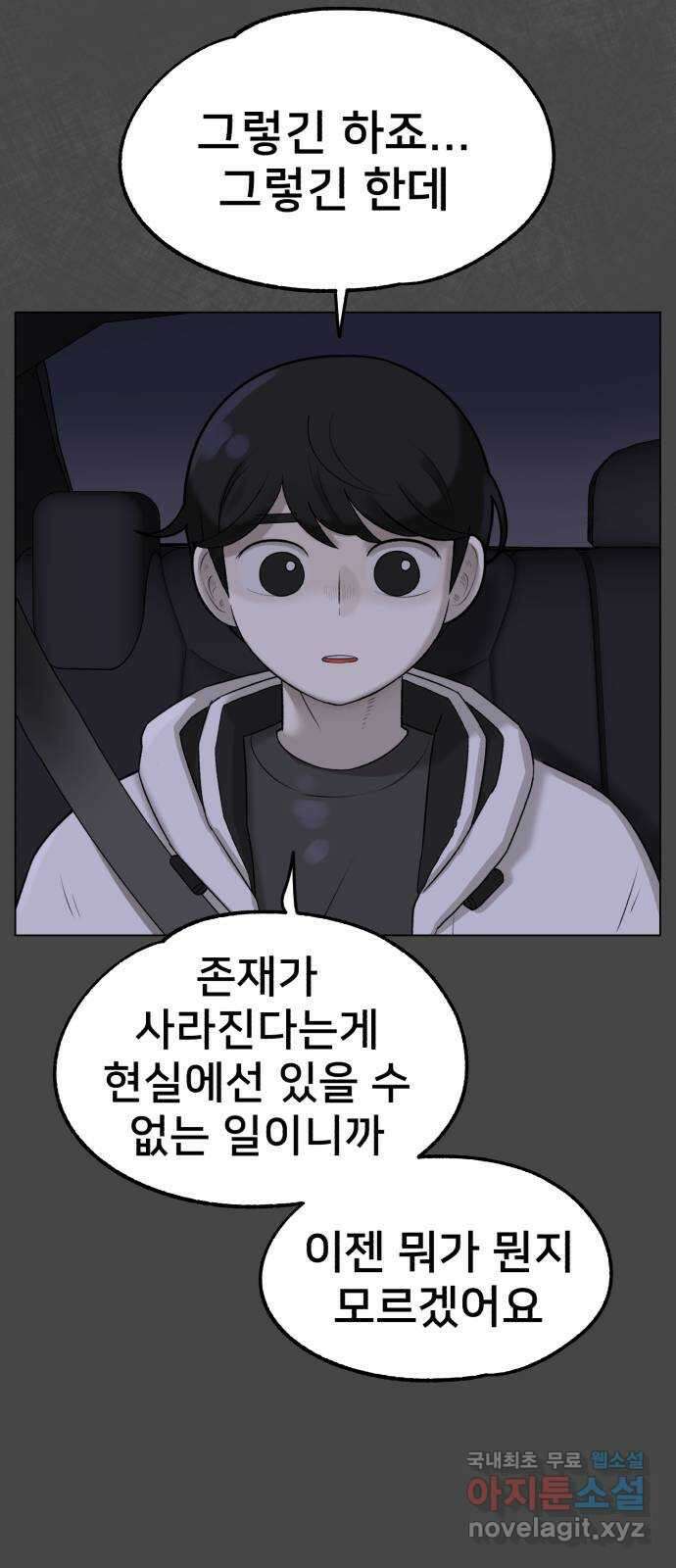 메모리얼 68화 기로 13