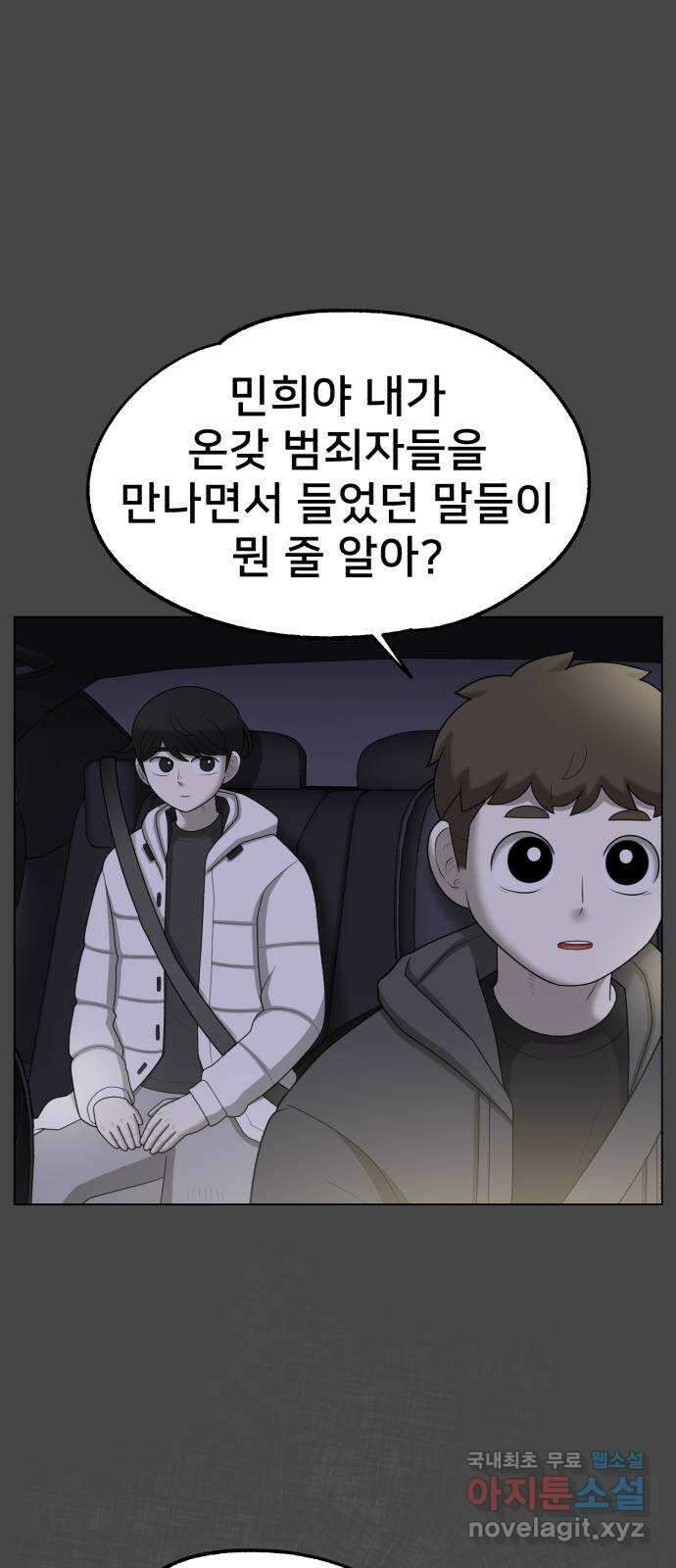 메모리얼 68화 기로 14