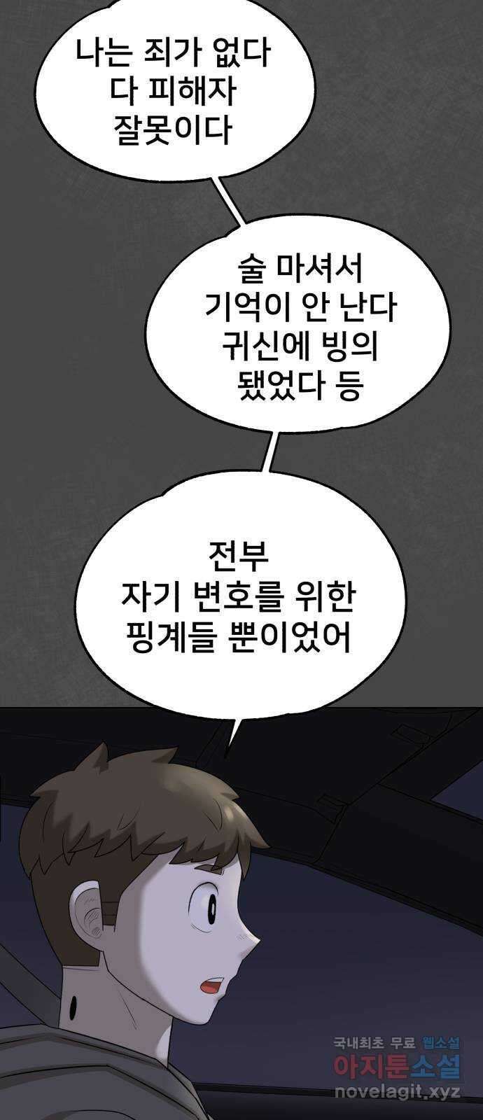 메모리얼 68화 기로 15