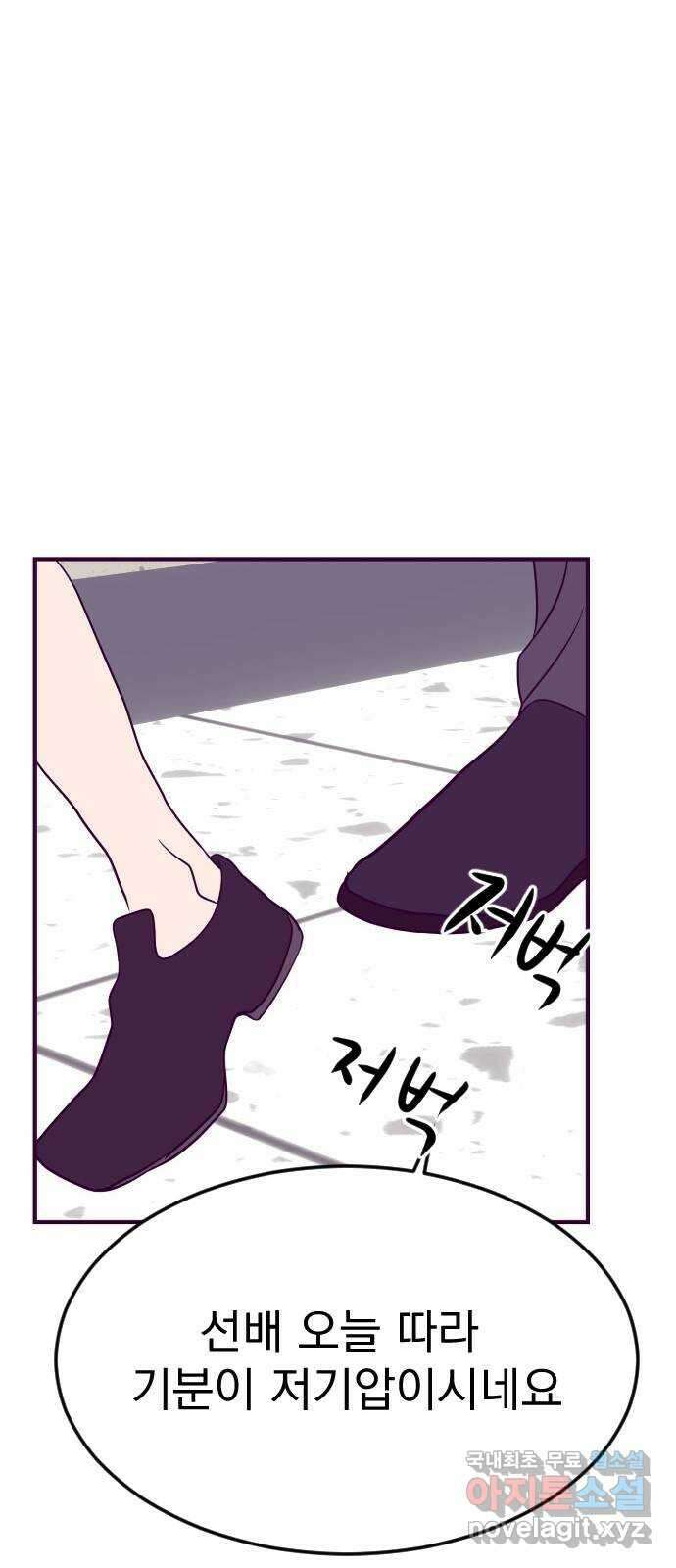 이런 미친 엔딩 34화 2