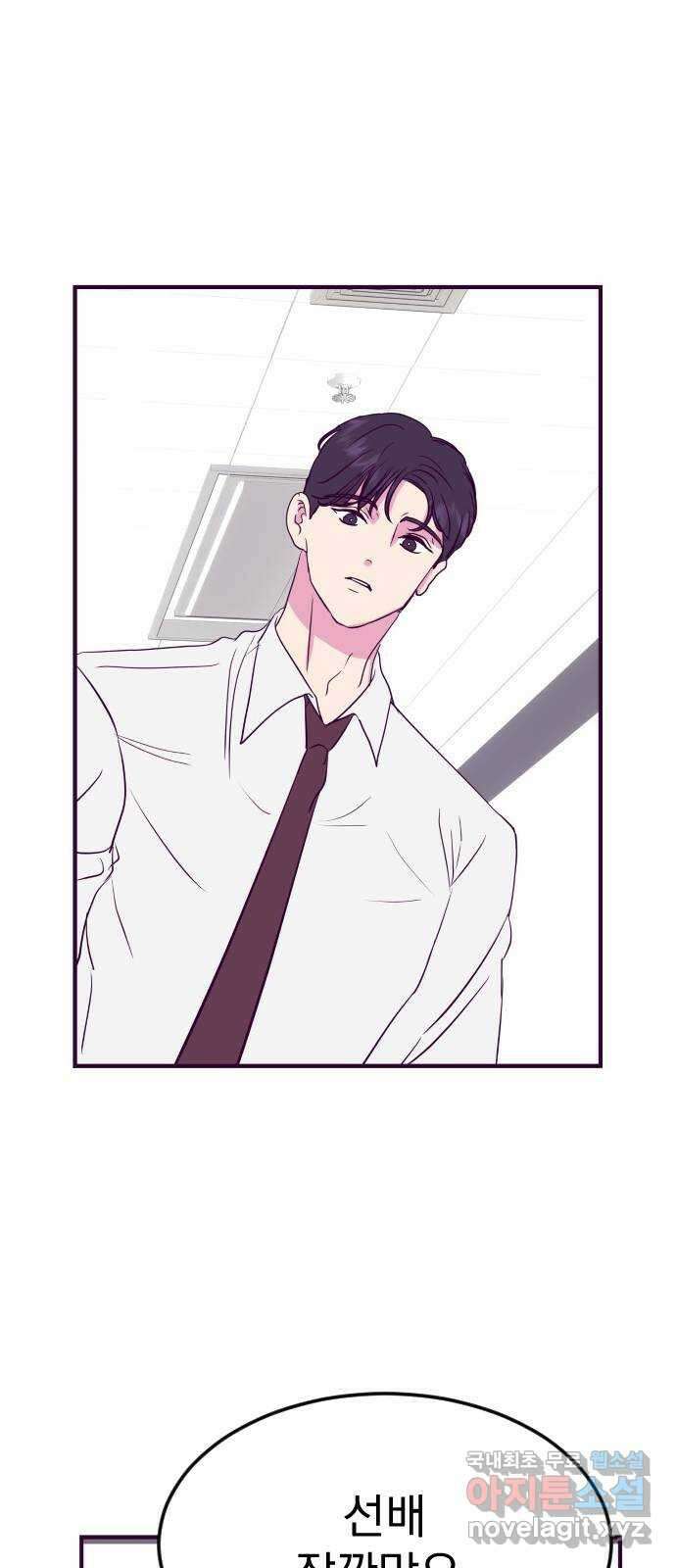 이런 미친 엔딩 34화 6