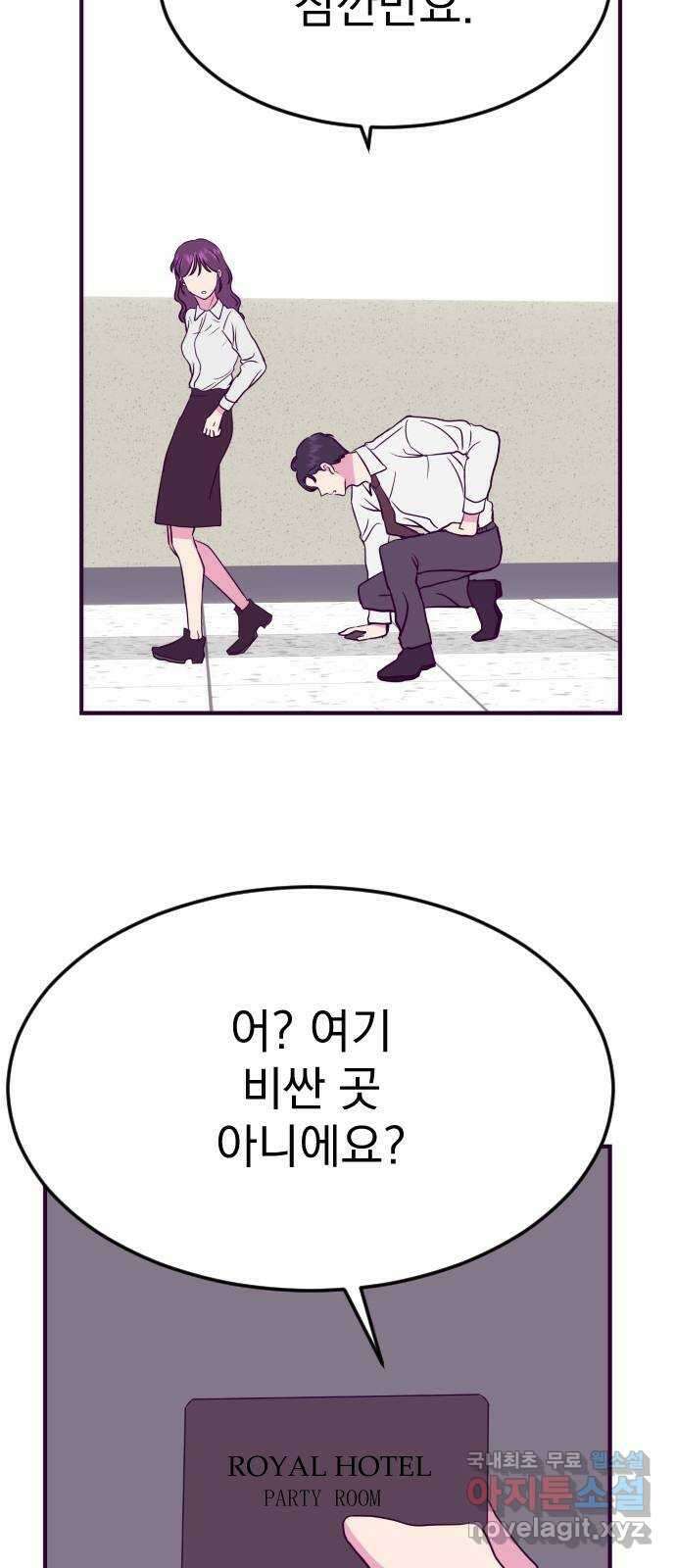이런 미친 엔딩 34화 7