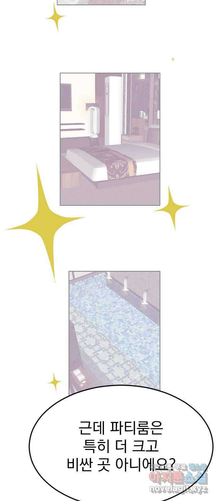 이런 미친 엔딩 34화 9