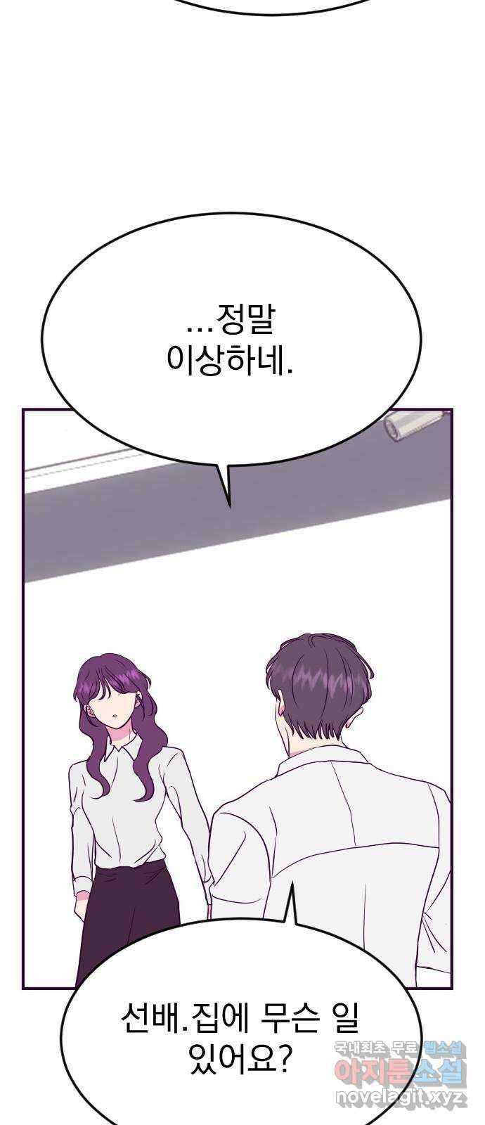 이런 미친 엔딩 34화 10