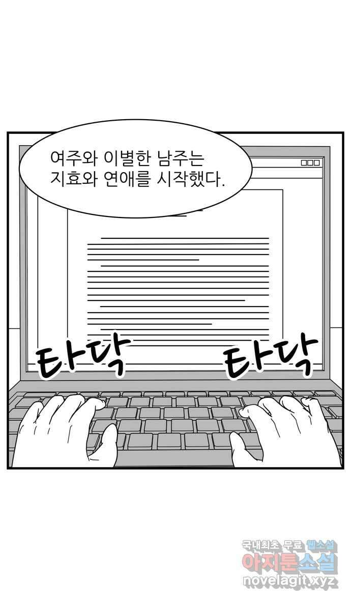 이십팔세기 광팬 91화 세계 시뮬레이터 (2) 1