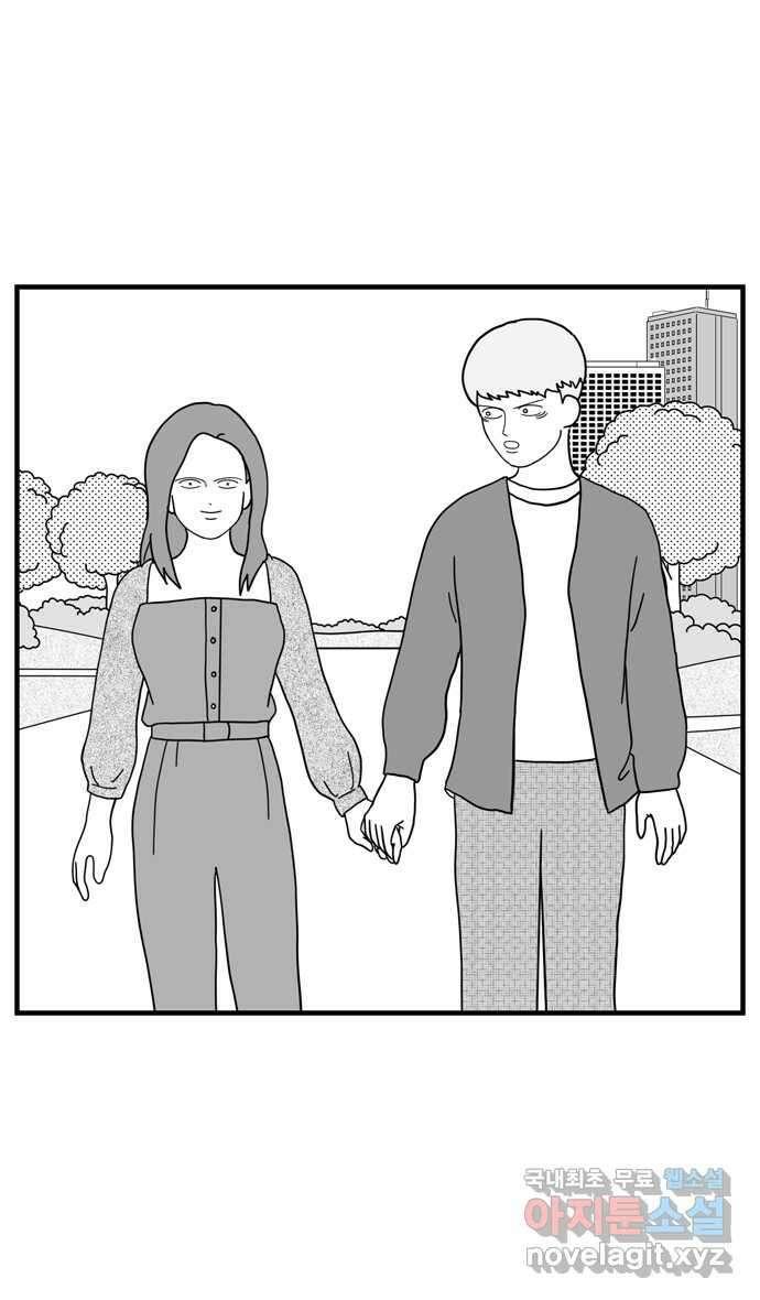 이십팔세기 광팬 91화 세계 시뮬레이터 (2) 6
