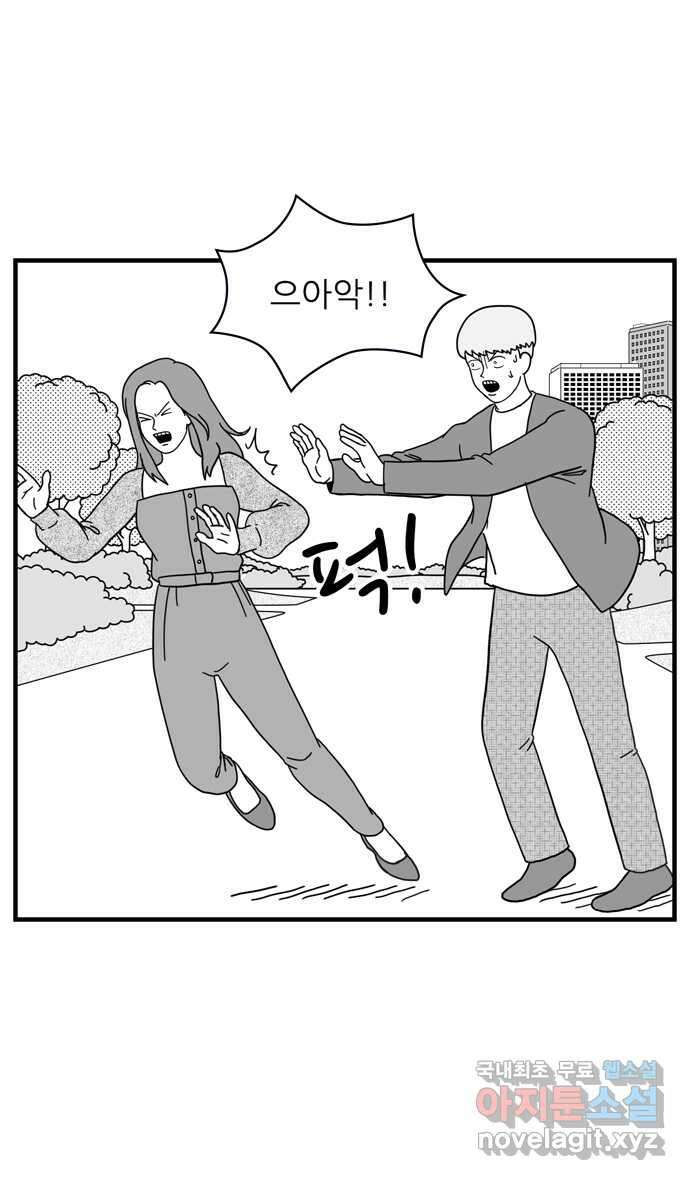 이십팔세기 광팬 91화 세계 시뮬레이터 (2) 7