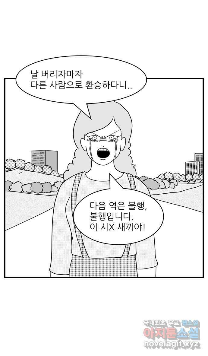 이십팔세기 광팬 91화 세계 시뮬레이터 (2) 8