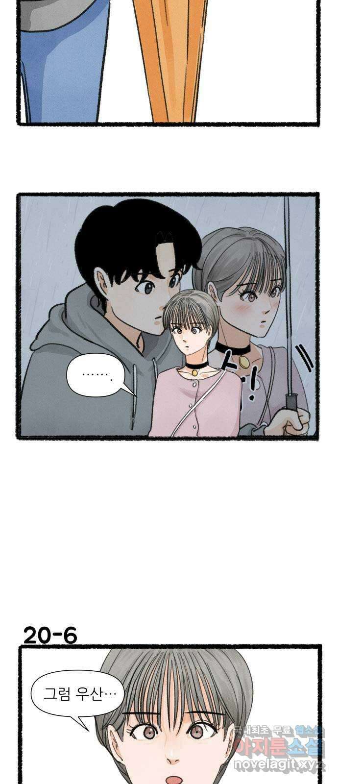 우리의 연애일지 20화 9