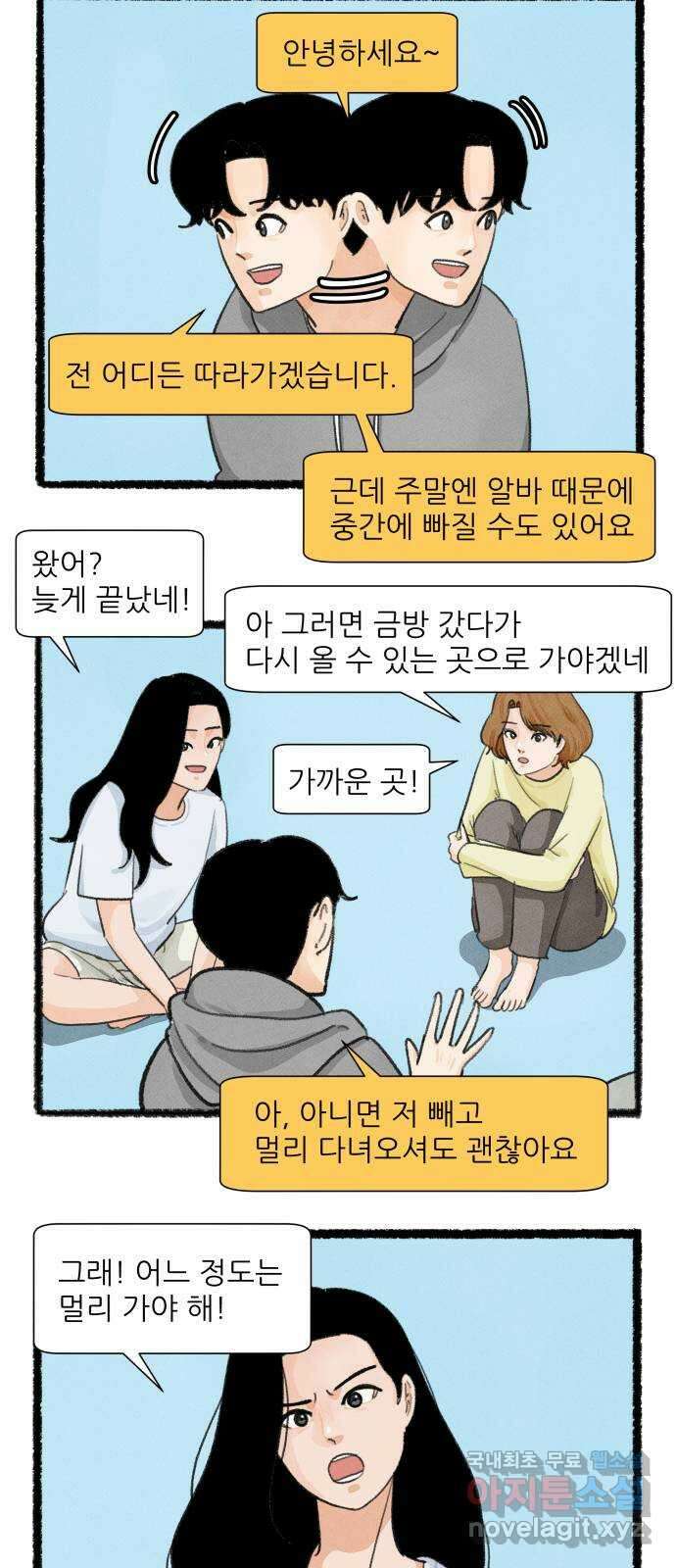 우리의 연애일지 20화 14
