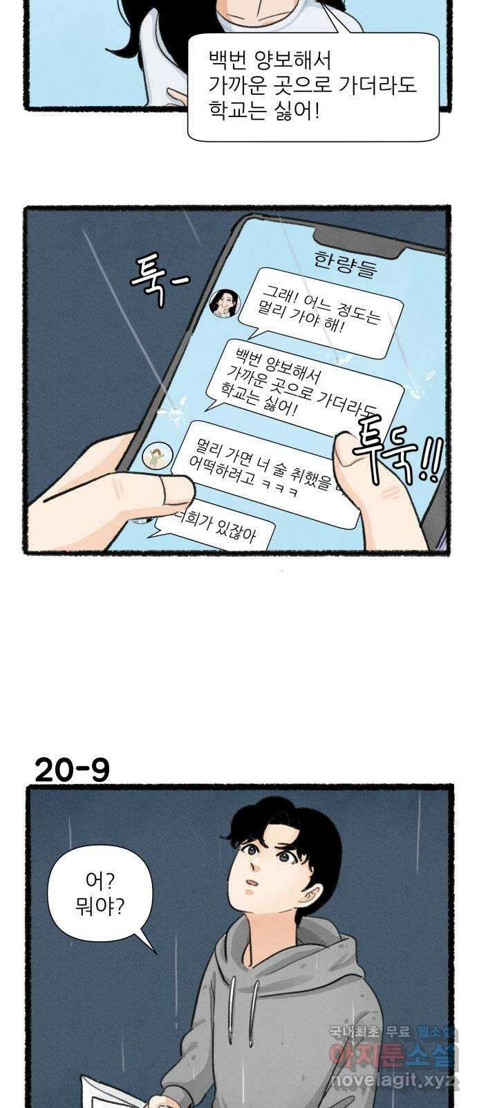우리의 연애일지 20화 15