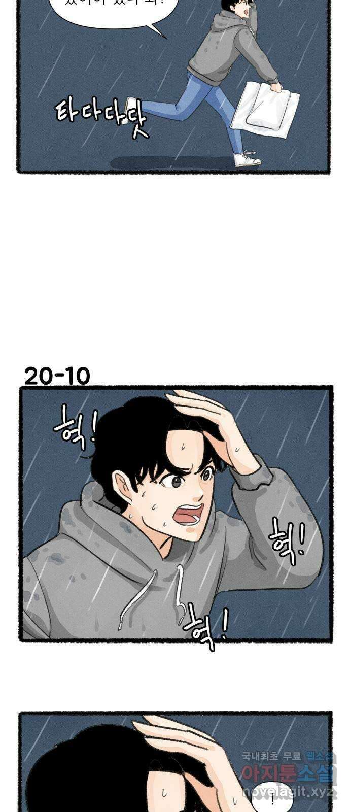 우리의 연애일지 20화 17