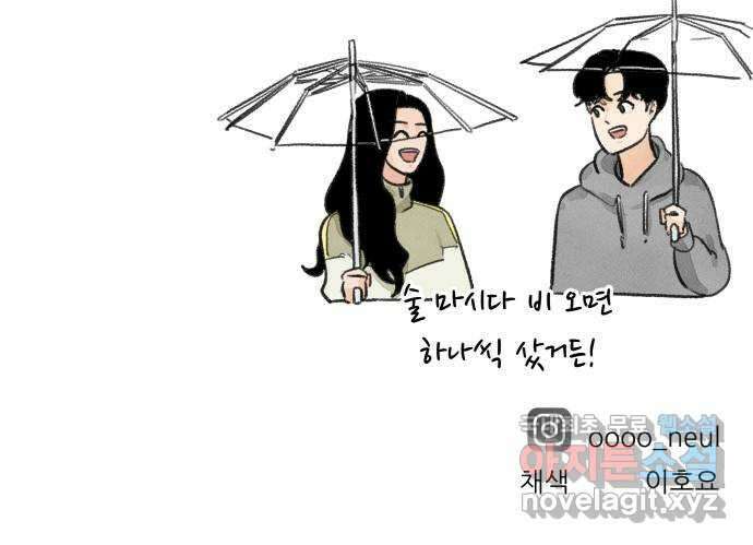 우리의 연애일지 20화 30