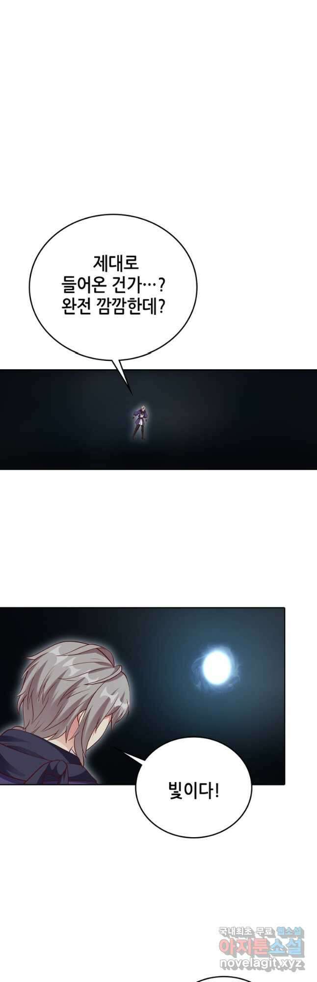 뢰신전기 87화 9
