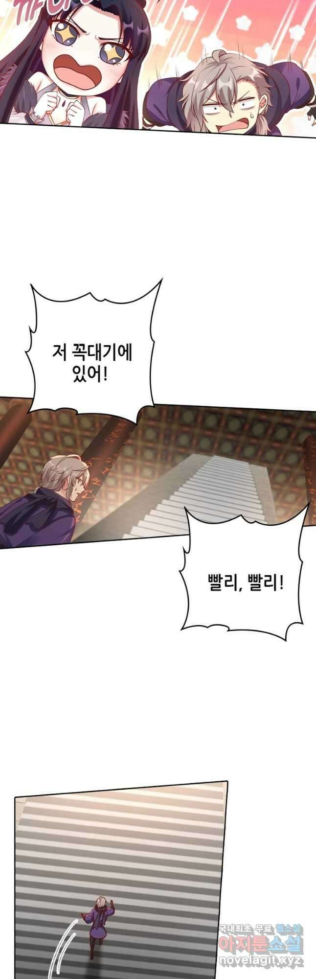 뢰신전기 87화 13