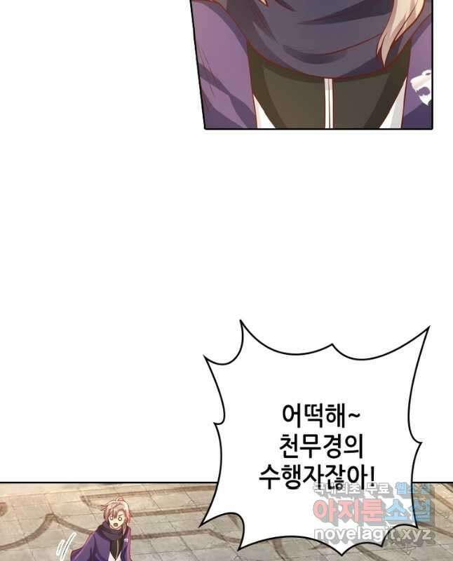 뢰신전기 87화 15