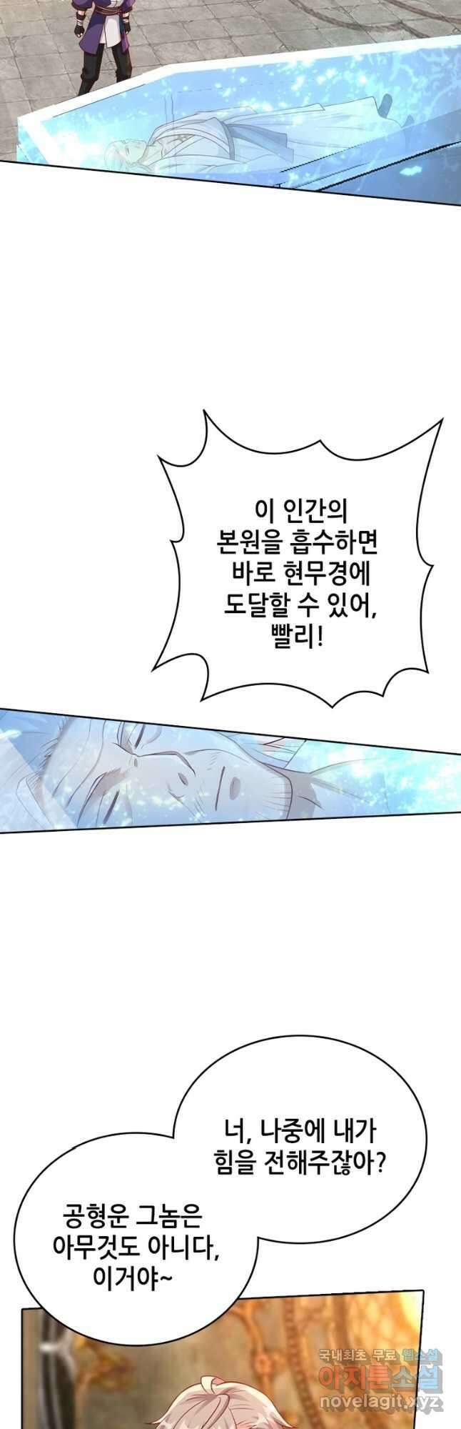 뢰신전기 87화 16