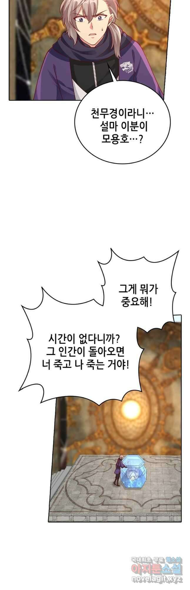 뢰신전기 87화 17