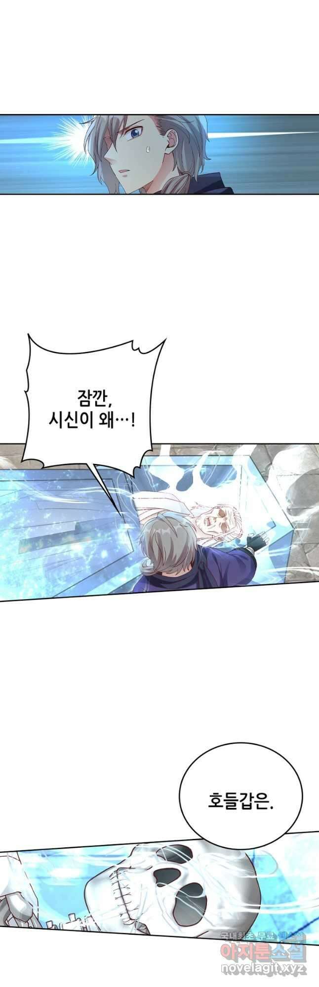 뢰신전기 87화 20