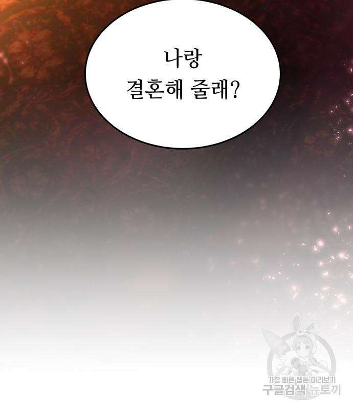 마른 가지에 바람처럼 136화 5
