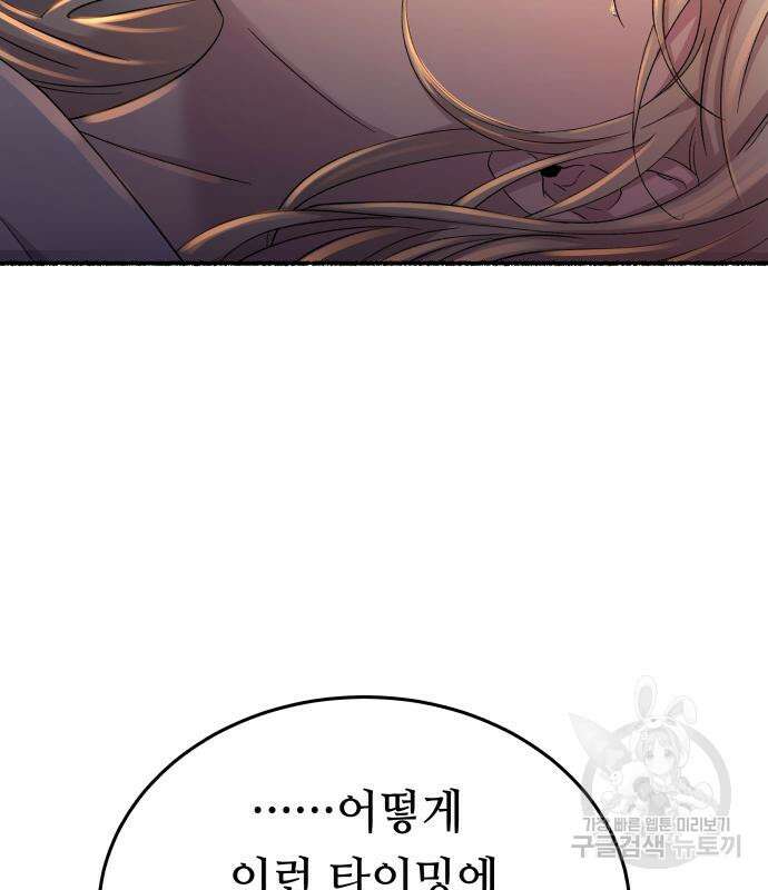마른 가지에 바람처럼 136화 10