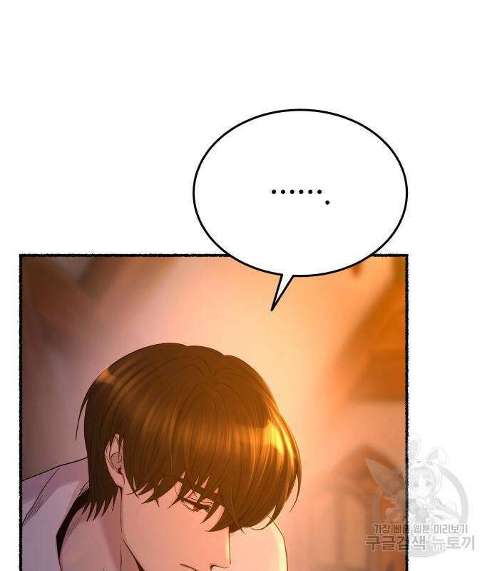 마른 가지에 바람처럼 136화 13