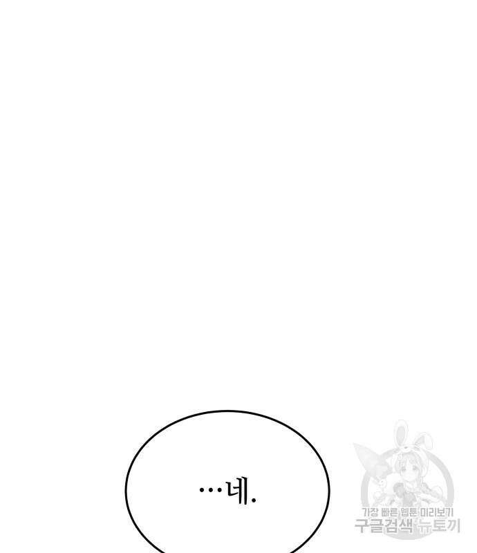 마른 가지에 바람처럼 136화 16