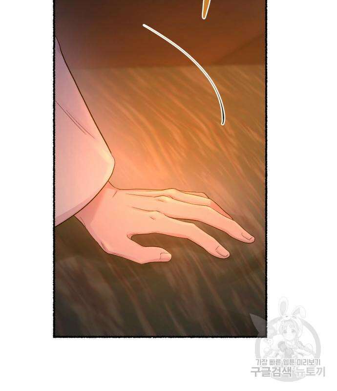 마른 가지에 바람처럼 136화 19