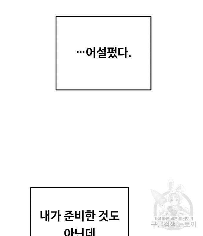마른 가지에 바람처럼 136화 26