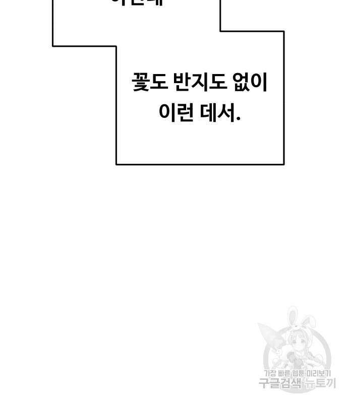 마른 가지에 바람처럼 136화 27
