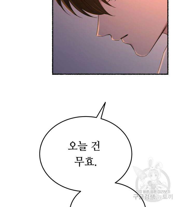마른 가지에 바람처럼 136화 29