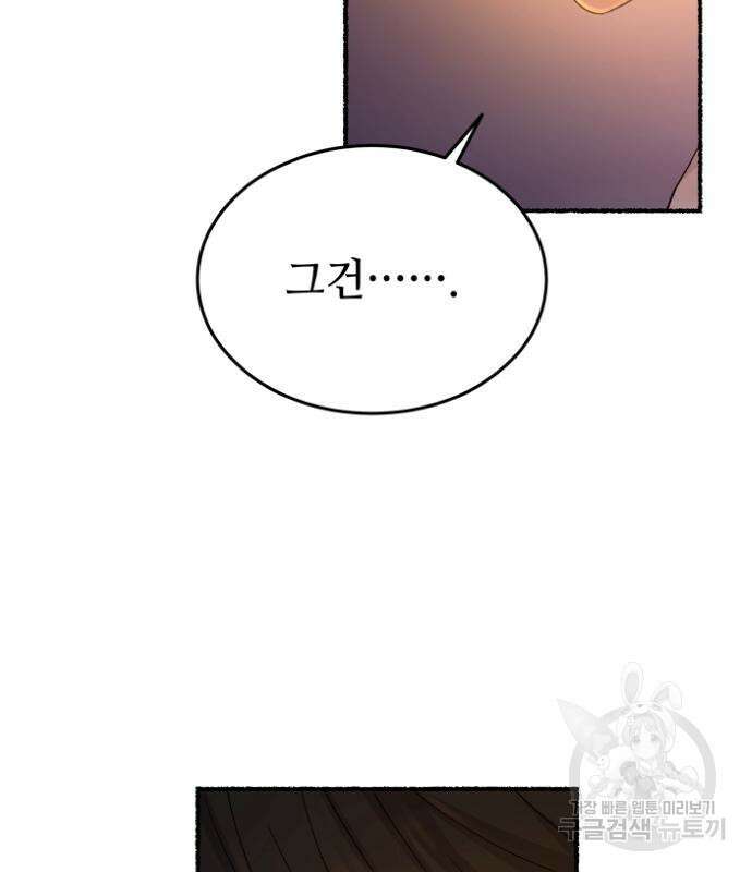 마른 가지에 바람처럼 136화 38