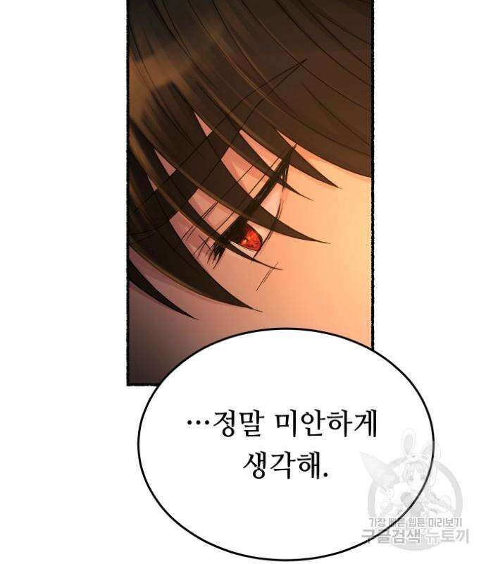 마른 가지에 바람처럼 136화 39