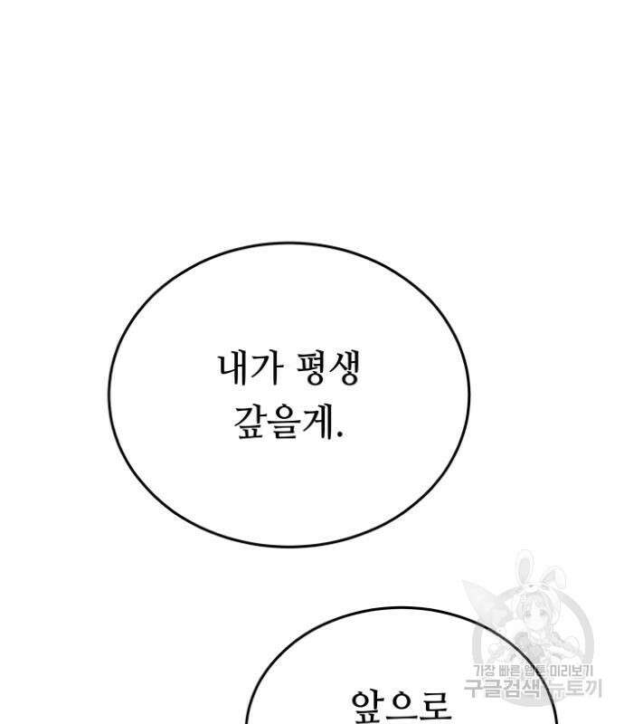 마른 가지에 바람처럼 136화 40
