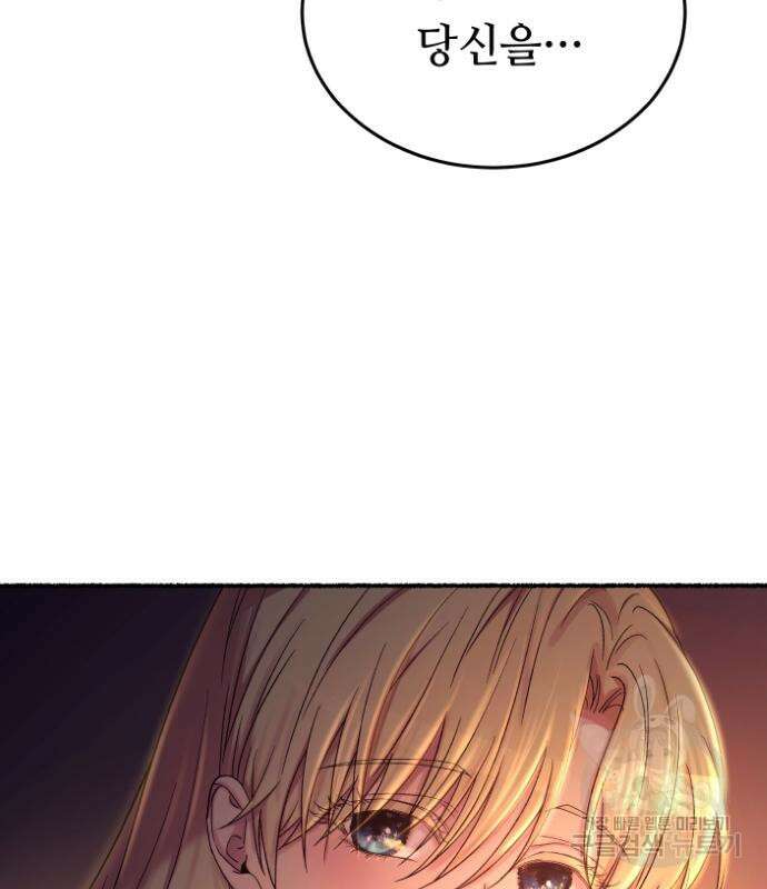 마른 가지에 바람처럼 136화 41