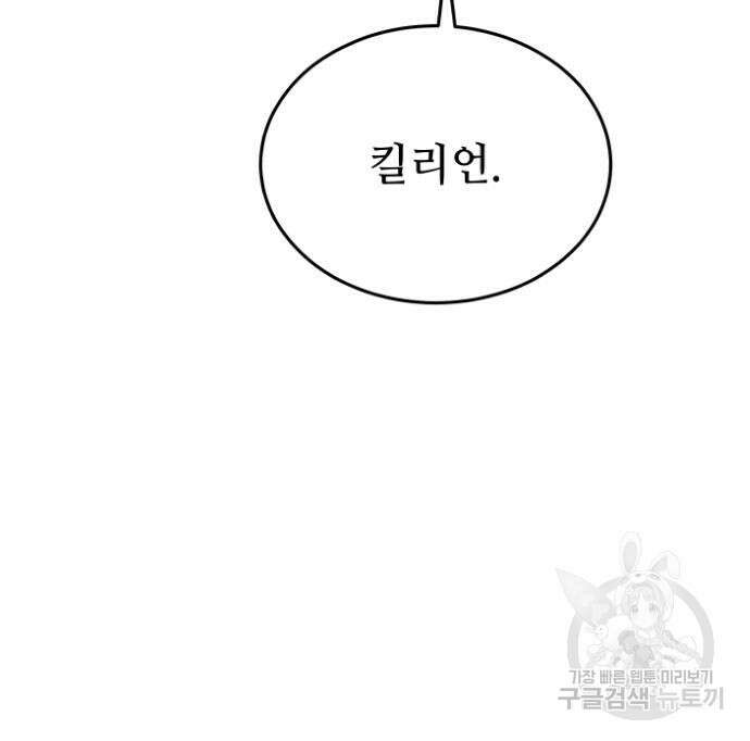 마른 가지에 바람처럼 136화 43