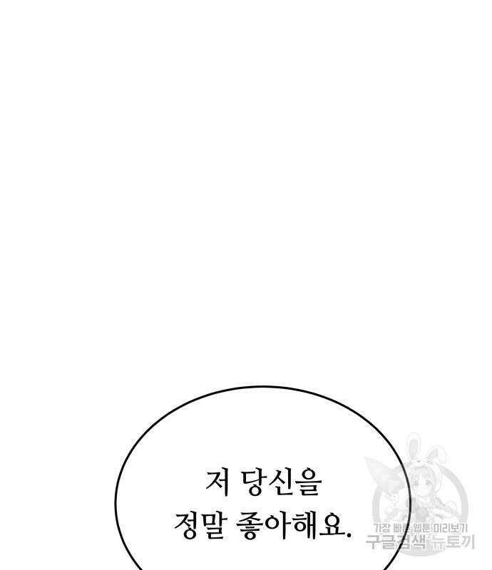 마른 가지에 바람처럼 136화 44