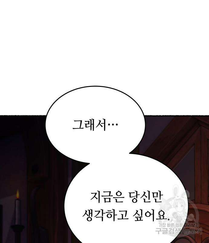 마른 가지에 바람처럼 136화 46