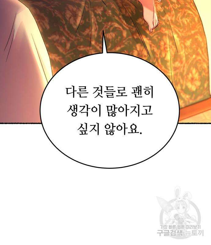 마른 가지에 바람처럼 136화 48
