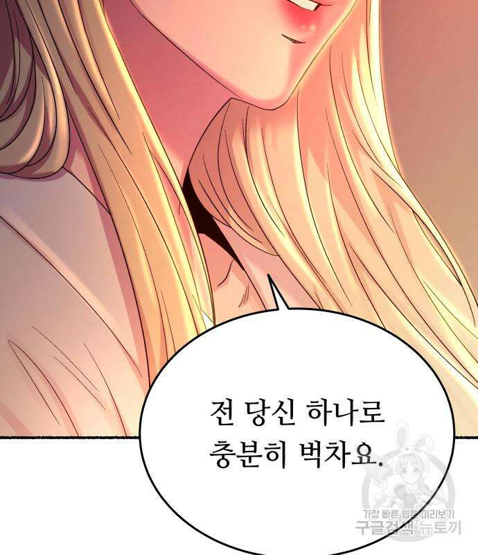 마른 가지에 바람처럼 136화 53