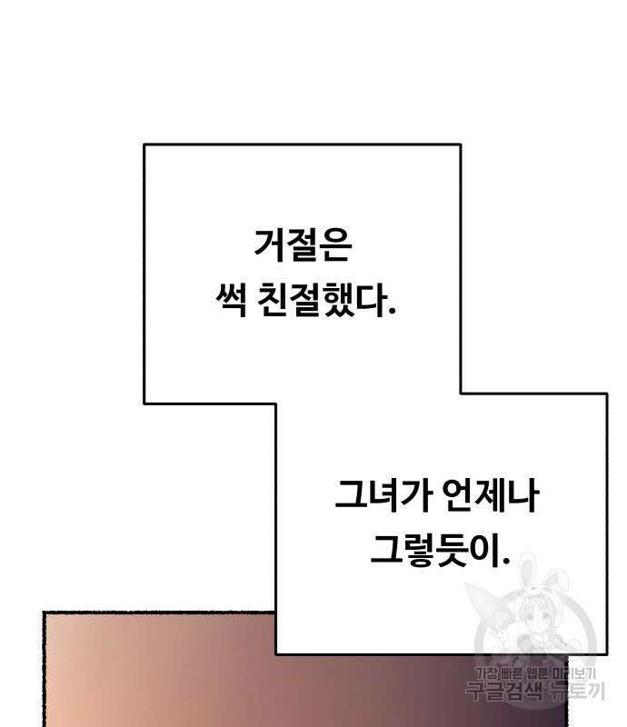 마른 가지에 바람처럼 136화 62