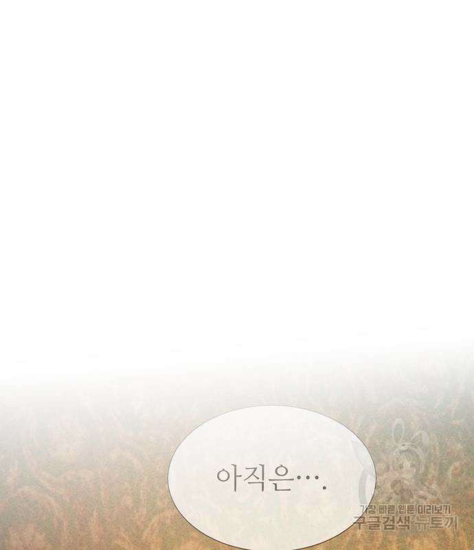 마른 가지에 바람처럼 136화 64