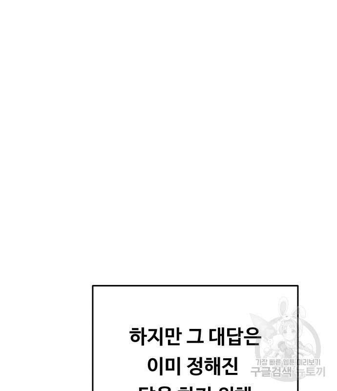 마른 가지에 바람처럼 136화 67