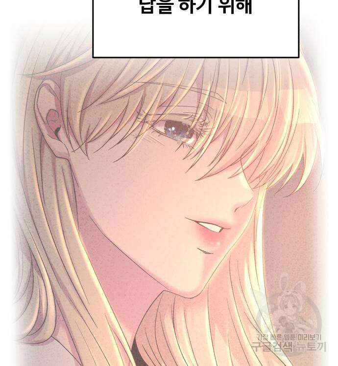 마른 가지에 바람처럼 136화 68