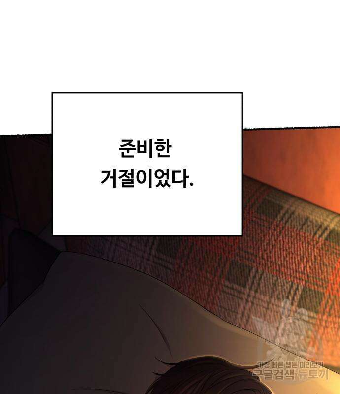 마른 가지에 바람처럼 136화 72