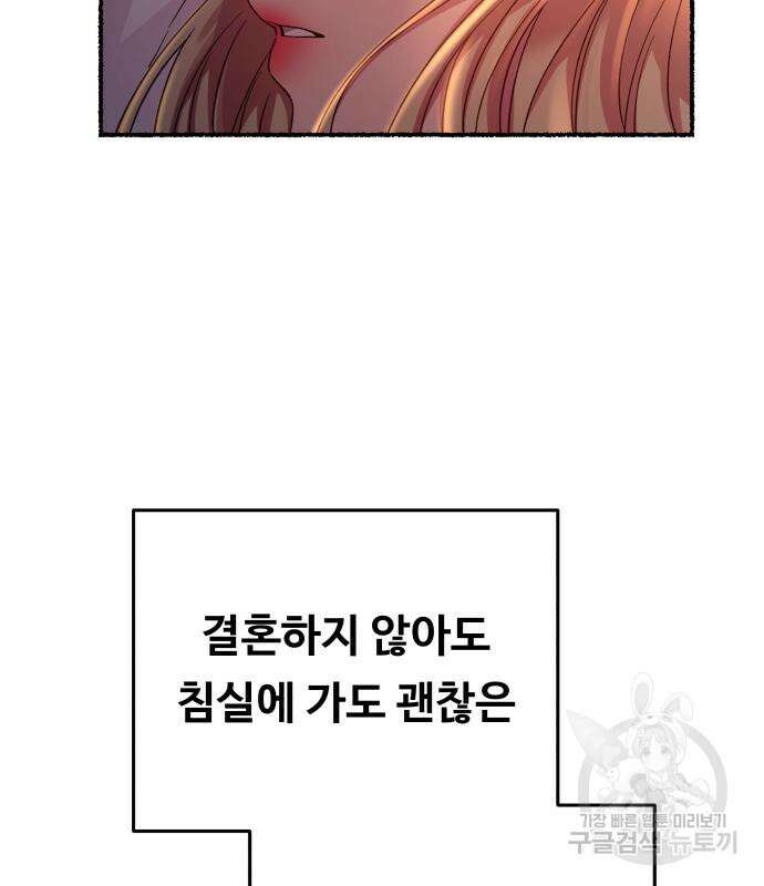 마른 가지에 바람처럼 136화 76